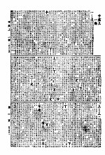 康熙字典  殿刻铜板 封面