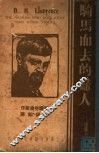 骑马而去的妇人 封面