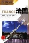 法国 封面