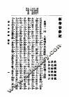 新华春梦记  第2卷 封面