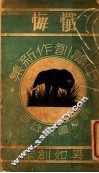 忏悔 封面