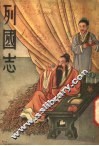列国志  1 封面