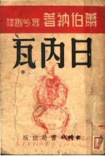 日内瓦 封面