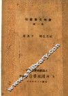 新人 封面