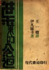 叶莱的公道 封面
