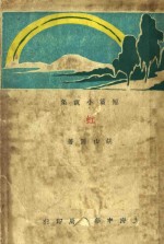 虹 封面