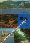 青岛游览指南 封面