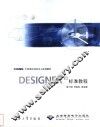 DESIGNER 10标准教程 封面