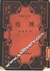 陈迹 电子书封面