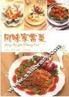 风味家常菜 封面