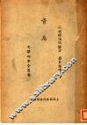 青鸟  第2版 封面