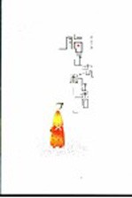 脂正浓  粉正香 封面