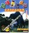 走进你的未知世界  学士篇 封面