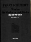 舒伯特钢琴奏鸣曲集 封面