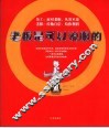 老板是可以说服的 封面