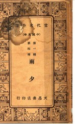 雨夕  第2版 封面