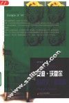 安迪·沃霍尔与约瑟夫·波依斯 封面