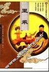 里乘  第2版 封面