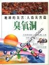 臭气洞 封面