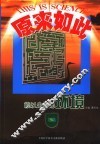 赖以生存的环境 封面