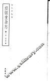 经锄堂杂志 封面