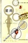 星尚 封面