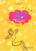 喝出你的魔鬼身材  血型果蔬汁美容瘦身秘笈 封面