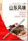 山东风味 封面