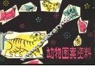 动物图案资料 封面