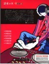 轻松玩转网络翻唱 封面