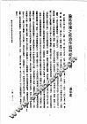 范仲淹传记资料之二 封面