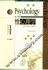 性心理学 封面