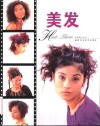 美发 封面