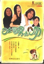 吐司男之吻 封面