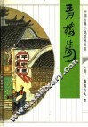 青楼梦 封面