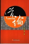 道论 封面