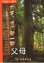 同学，咱们聊一聊父母 封面