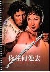 你往何处去 封面