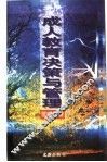 成人教育决策与管理 封面