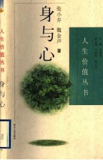 身与心 封面
