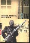 曹锟全传 电子书封面