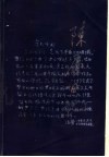 陈赓日记 封面