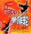 单排轮Happy 封面