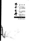 乃千艺舟 电子书封面