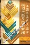 数学 封面