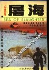 屠海 封面