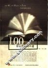 100个基层教师的口述 封面