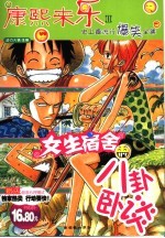女生宿舍八卦卧谈 封面