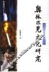 奥林匹克文化研究  奥林匹克教育读本 封面