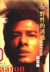 野性的诱惑：郭富城 封面